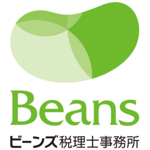 ビーンズ税理士事務所